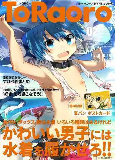 TORAORO 02