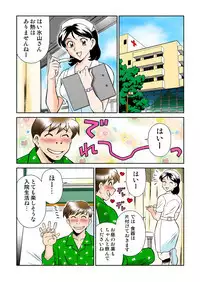 Onna Reibaishi Youkou 4