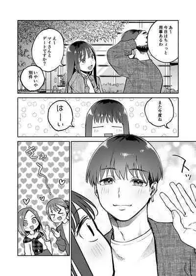 Gakureki mo youshi mo nanimokamo kakushita no ojisan senyou onaho ni narimashita