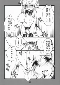 (C73) [Boko Boko (Naruse Michi)] Ero Hon (Kodomo no Jikan)
