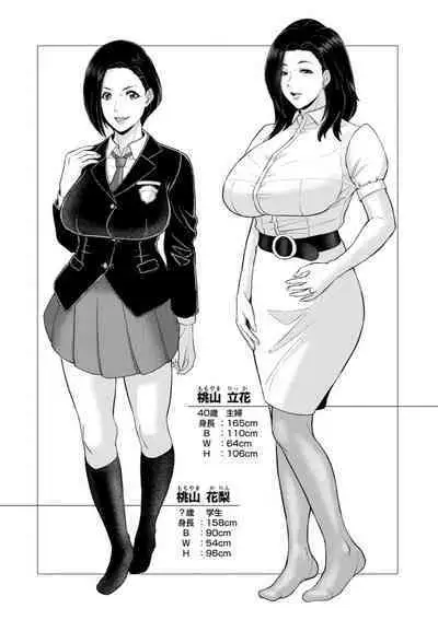 Himetaru Mesu no Midara na Yuuwaku