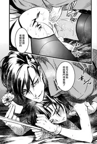 (C91) [Ikujinashi no Fetishist] Mato Shanghai no Shonen (Joker Game) [Chinese] [瑞树汉化组]