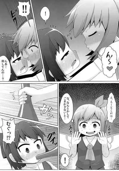 Berobero Cirno