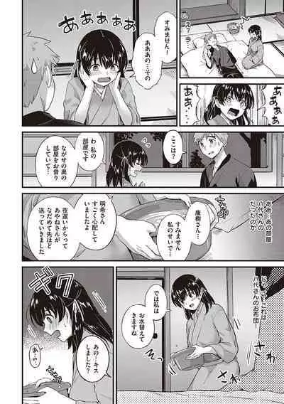 Karen na Anoko wa Shijou Kairaku Monster