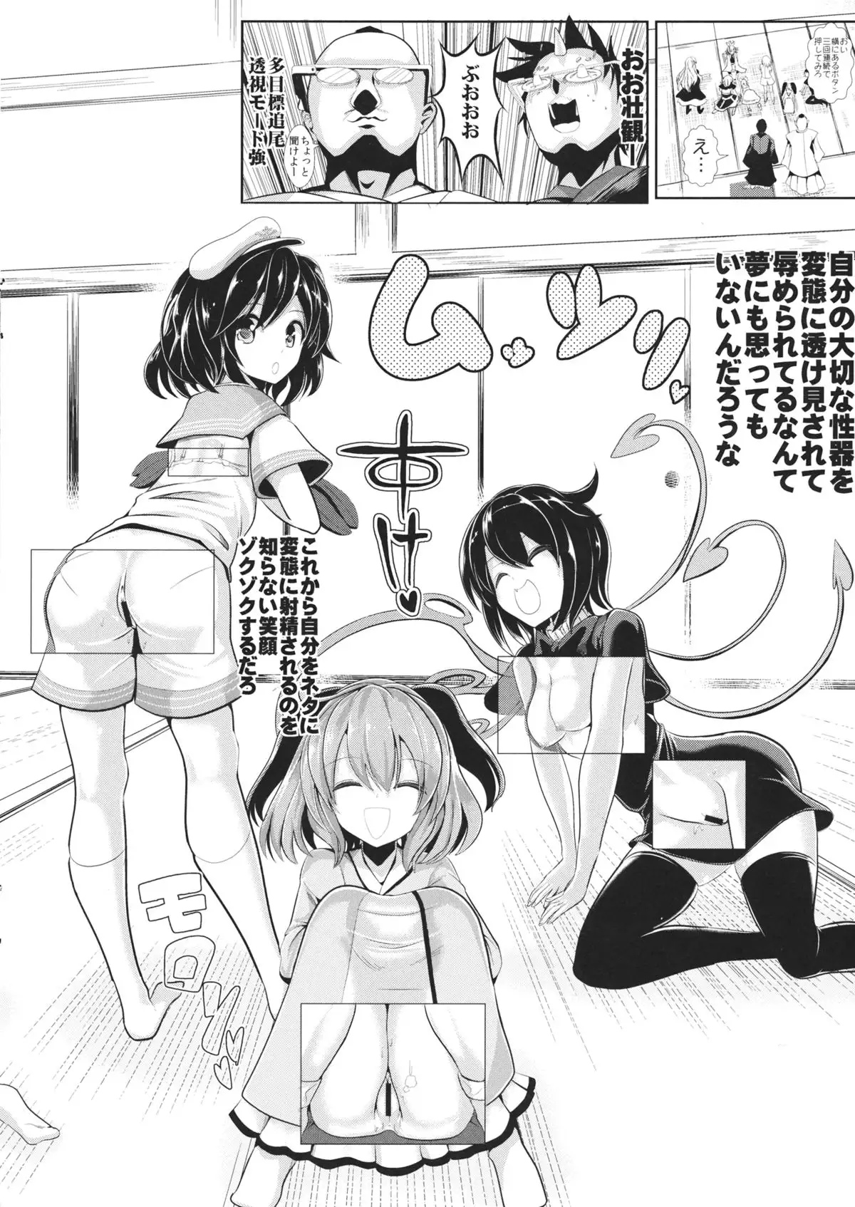 Touhou Tougankyou