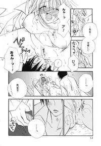 [Inomoto Rikako] Love Scene