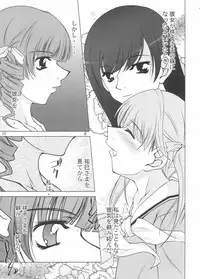[Manamagu] Reverse Sisters (Maria-sama ga Miteru)