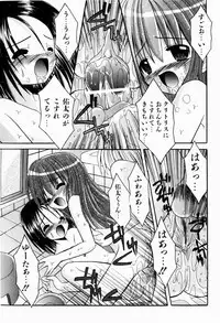 [Kitagawa Mizuki] Tsun-Dere Izm