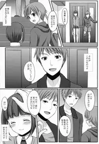 (C79) [Tottototomekichi (Tomekichi)] Otouto no Tomodachi