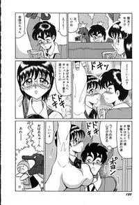 [Okuya Sei] megumichan to ecchi