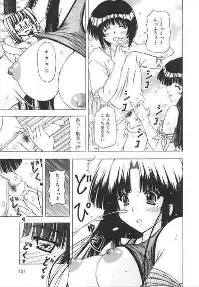 Onnanoko no Himitsu