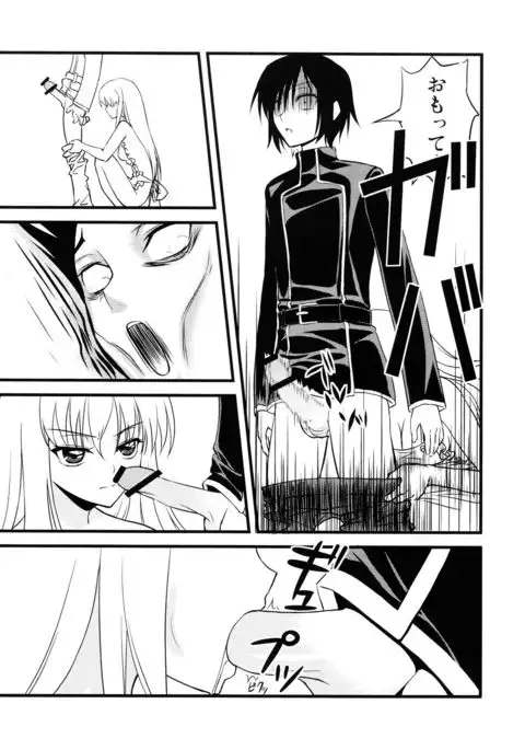 C no Sekai