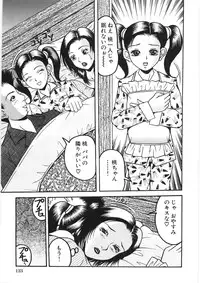 [Sanba Rio] Chikan Shi