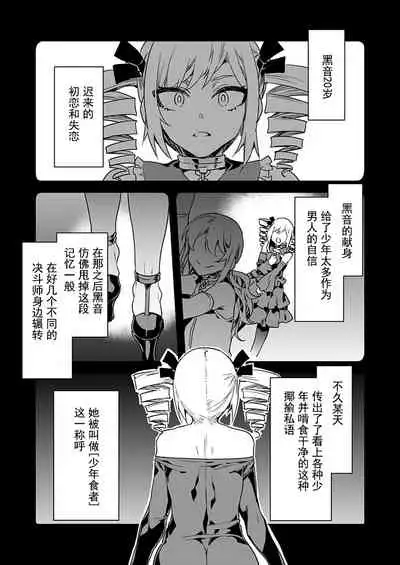 Luvslave Ch. 16