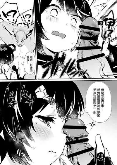 Nakafuwa