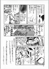 (C64) [Ganso Sonoda Ya (Sonoda Ken'ichi)] Megaton Punch 3 (Various)