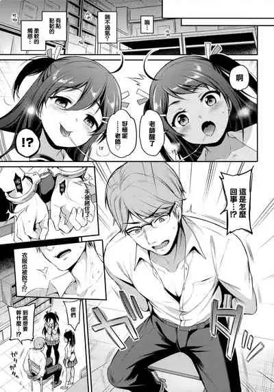 Monster Student!! 1 Jikanme