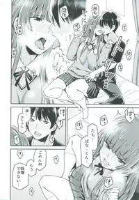 [Uchuusen Shoujigou (Shouji Nigou)] Kamizaki-san to Hajimete no Hi (Amagami) [Digital]