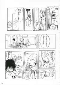 (C70) [Nippon Teikoku Toshokan (Kiya Shii, Hanpera)] Chu! Gakusei Nikki 2 (Kamichu!)