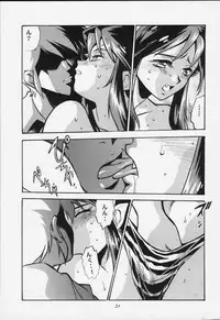 [Studio Katsudon (Manabe Jouji)] Lum Mousou (Urusei Yatsura)