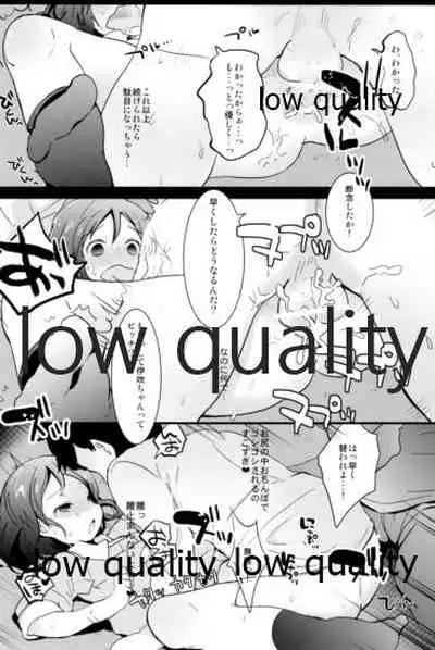 Tamatama Heroine