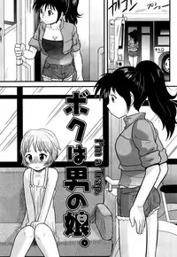 [Juan Gotoh] Doutei Jirushi [English] [SirC] [Decensored]