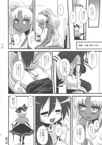 (C79) [Kakumei Seifu Kouhoushitsu (Various)] SEXSPHERE ORGANELLE 2 (Various)