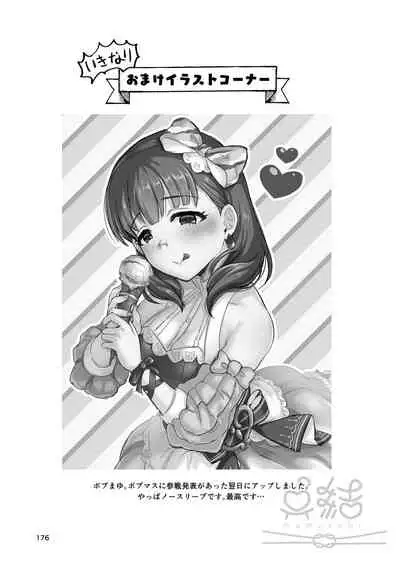 Mayu