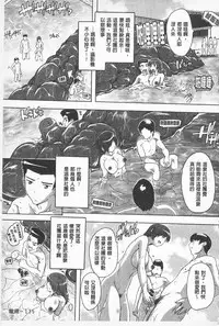 [Natsuka Q-Ya] Oki ni Haramase! | 感覺像受孕了！ [Chinese]