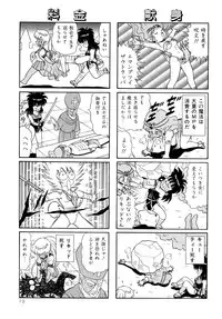 [Yamaguchi Miyuki] Michizure Choujotai