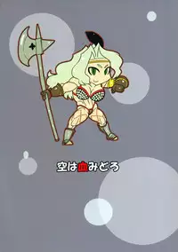 [Sora Ha Chimidoro (Jackasss)] Violent Passion (Dragon's Crown)