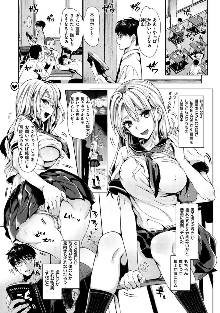 Junjou Bitch Harem - Innocent Bitch Harem