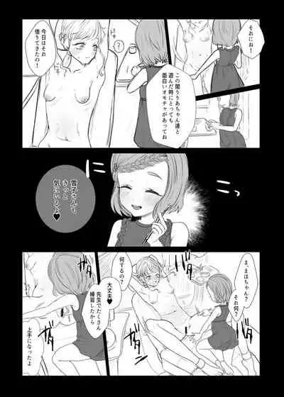 Do M Kyoushi to Oni Loli