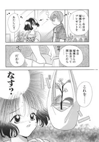 [Goto Hayako] Orange Iro no Hana