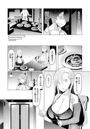 Noryoku Gakuen Gekokujo ~Boku ga Gakuen o Seisu made~