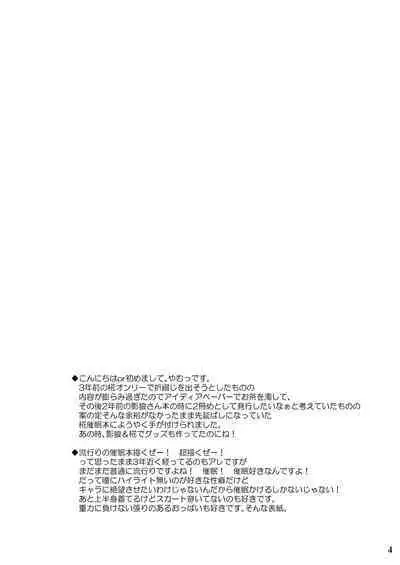 Tengu hacking