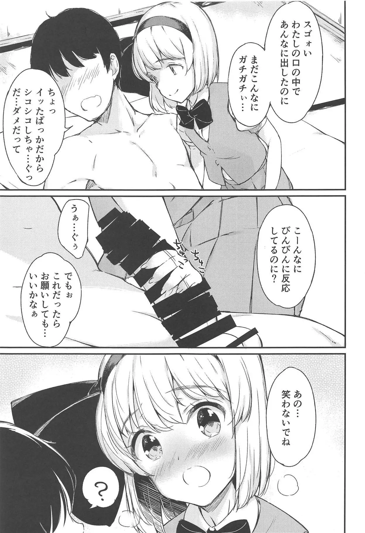 Niwashi no Musume to Tanoshii Kozukuri Sex