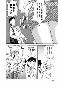 Mo-Retsu! Boin Sensei 3