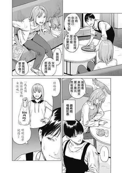 我們的離婚 VOL.1