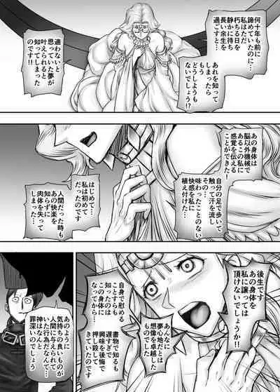 Kijin no Himegimi Sefina