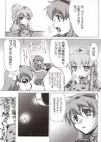(C66) [Sago-Jou (Seura Isago)] Attention Please! (Galaxy Angel)