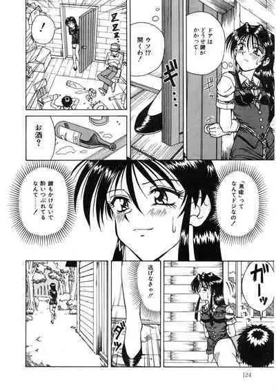 Immoral Ichigou