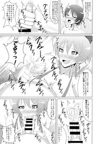 [Himitsu Tetra (Senwa)] Mika Shota (THE IDOLM@STER CINDERELLA GIRLS) [Digital]