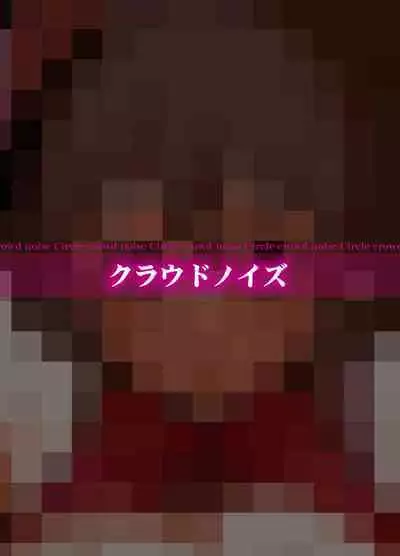 Satake Hanten | 佐竹反轉