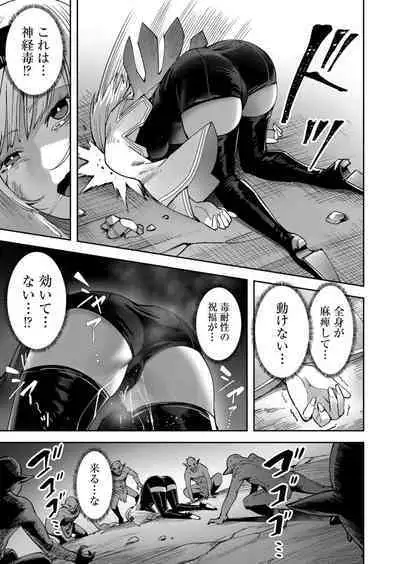 Kichiku Eiyuu Vol.04