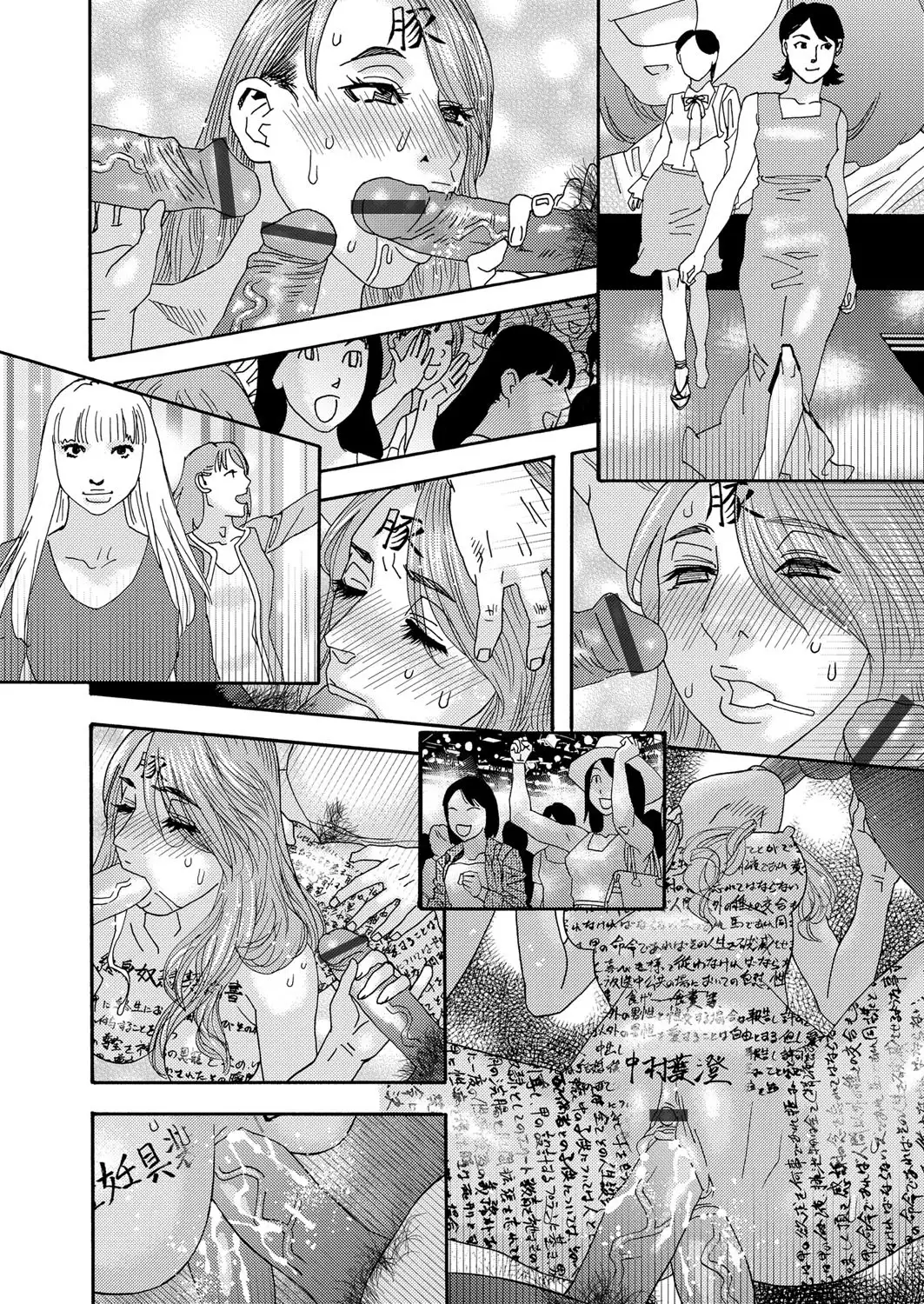 肉の塔 Ch. 01-07