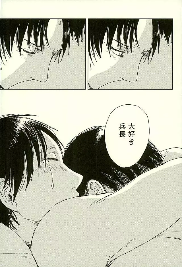Suki to Iwasete