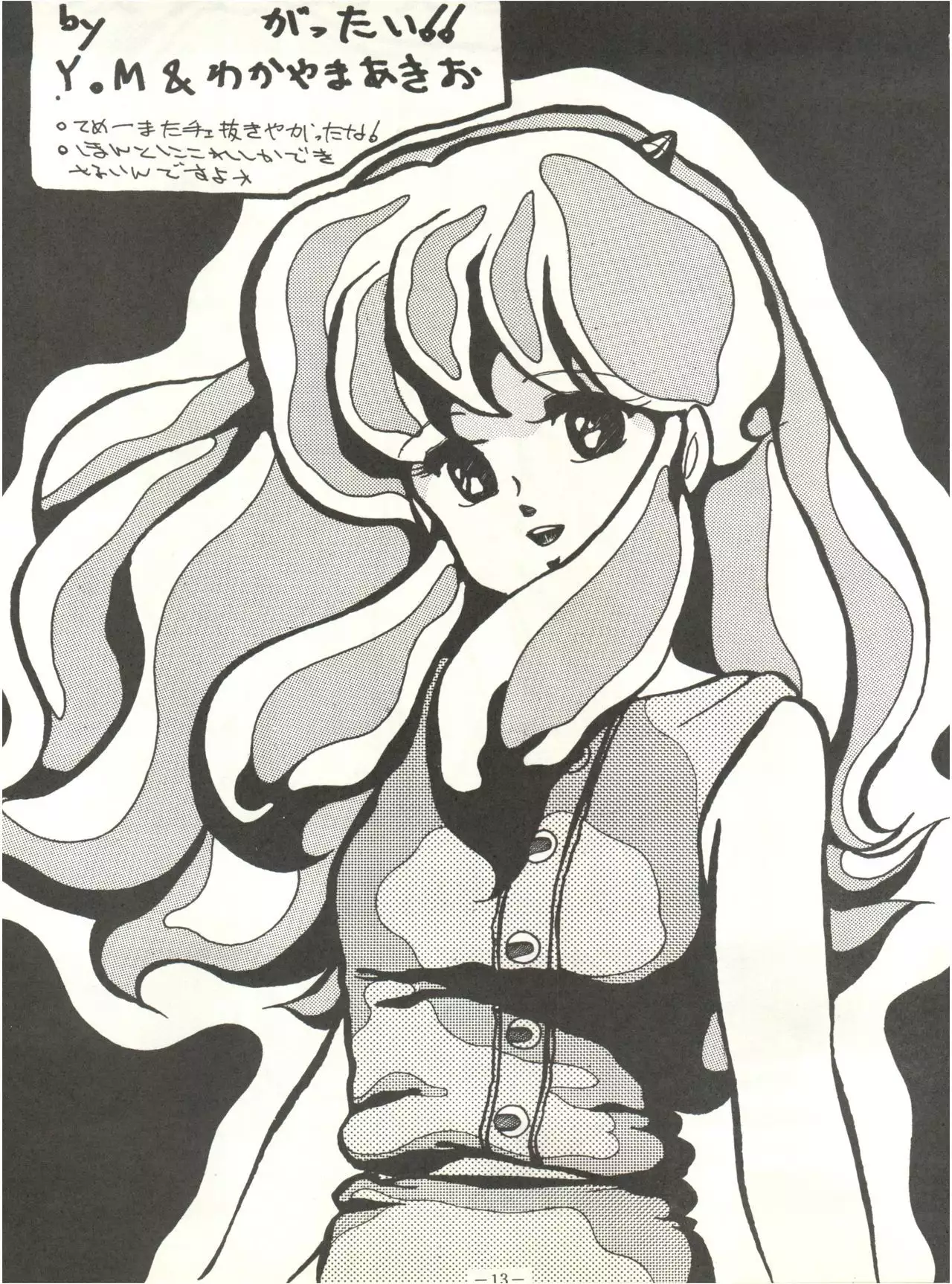 Perfect Lum