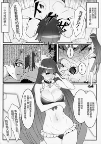 (C92) [Bansankan (Ban!)] tropical sanctuary (Fate/Grand Order) [Chinese] [黑锅汉化组]
