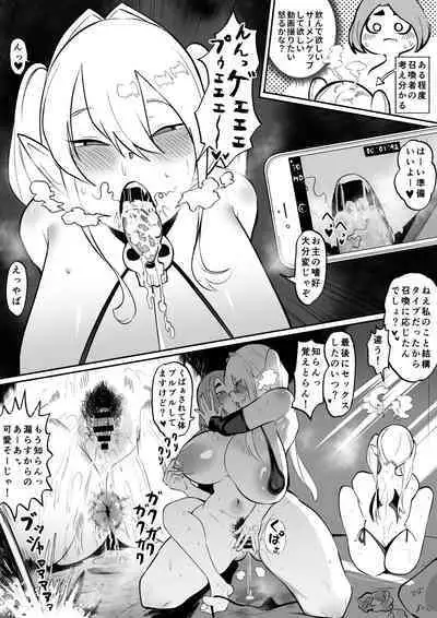 [雲丹ピアノ楽団] ふたなり召喚士は魔人に執拗にねちっこいイチャイチャHしてくる